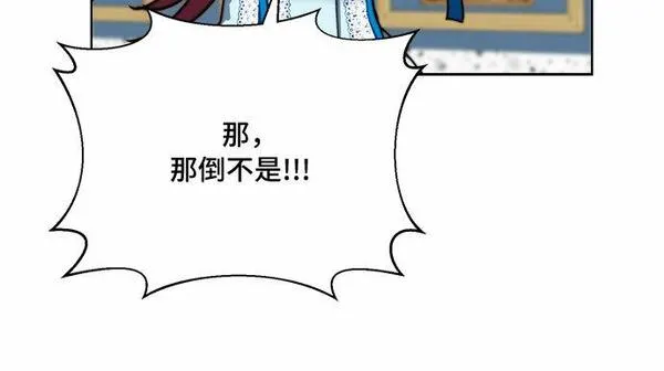 冬青树下的誓约漫画,第34话23图