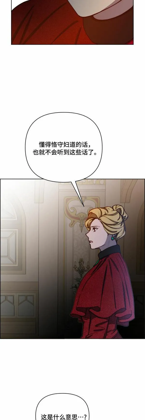 冬青树下的誓约漫画,第34话42图