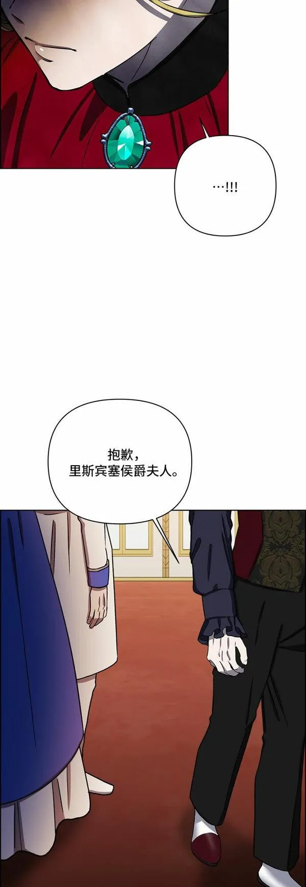 冬青树下的誓约漫画,第34话46图