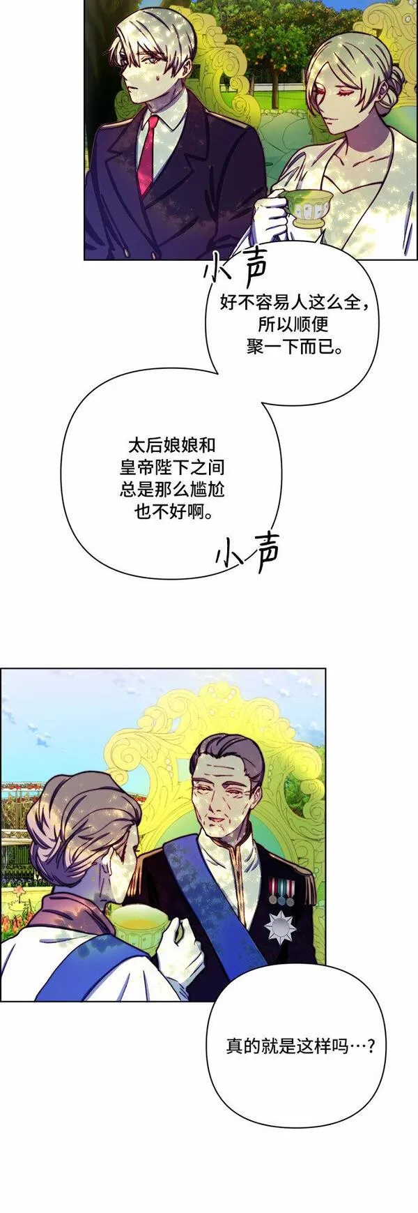 冬青树下的誓约漫画,第34话3图