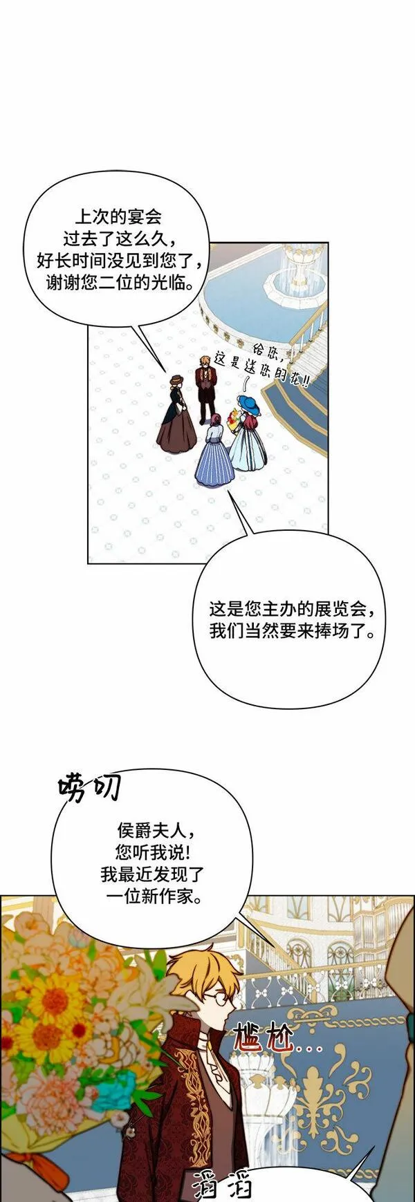 冬青树下的誓约漫画,第34话17图