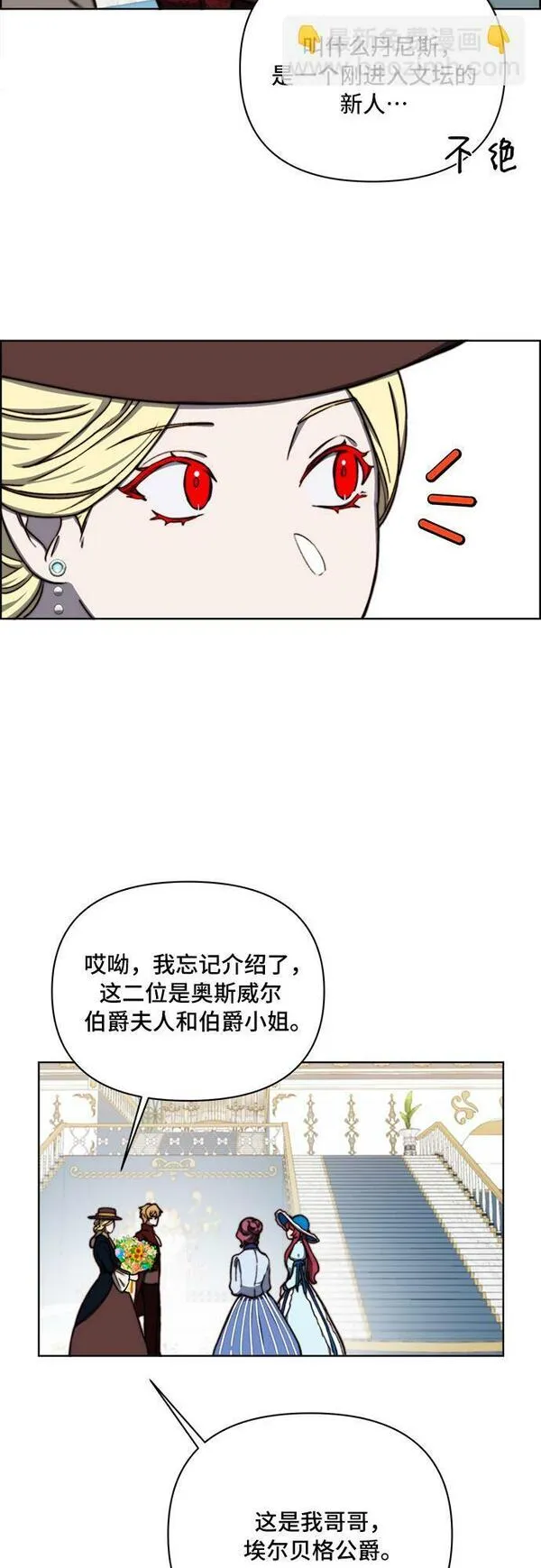 冬青树下的誓约漫画,第34话18图