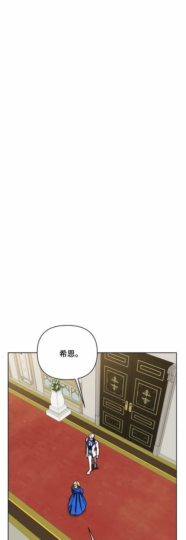 冬青树下的誓约漫画,第34话33图