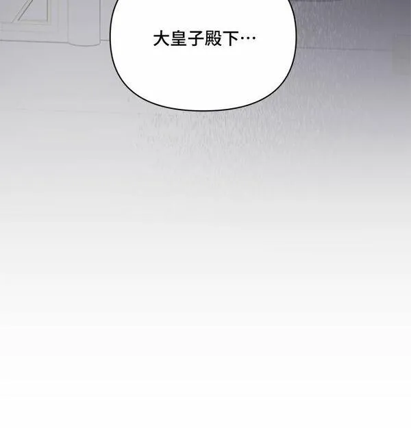 冬青树下的誓约漫画,第34话37图