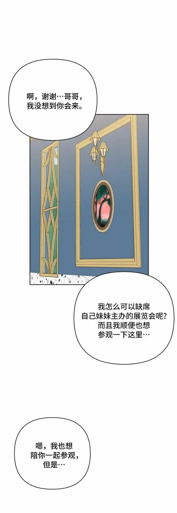 冬青树下的誓约漫画,第34话14图