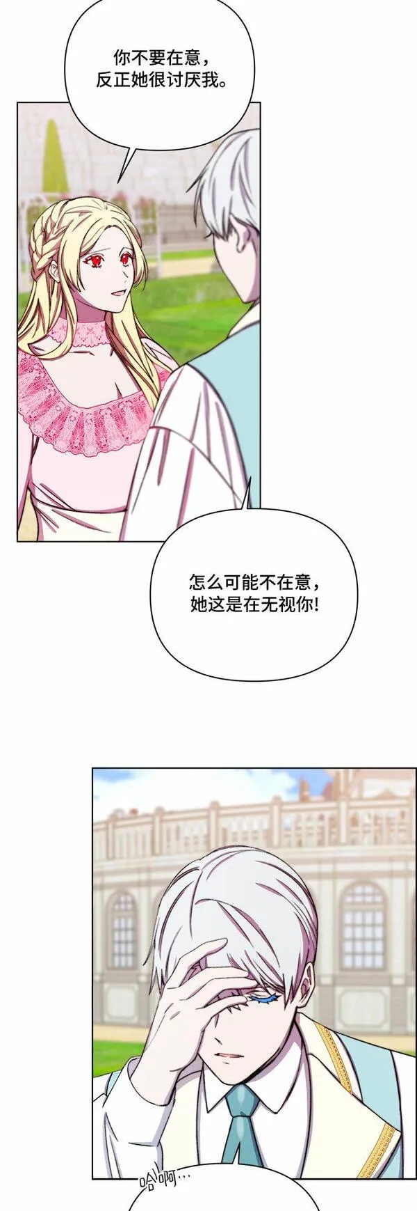 冬青树下的誓约漫画,第35话7图