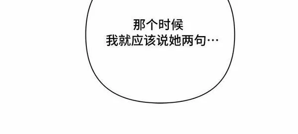 冬青树下的誓约漫画,第35话8图