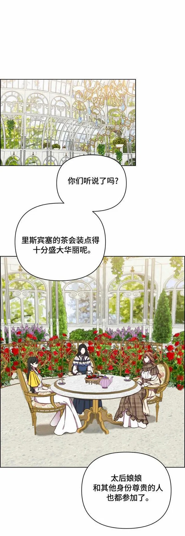 冬青树下的誓约漫画,第35话45图