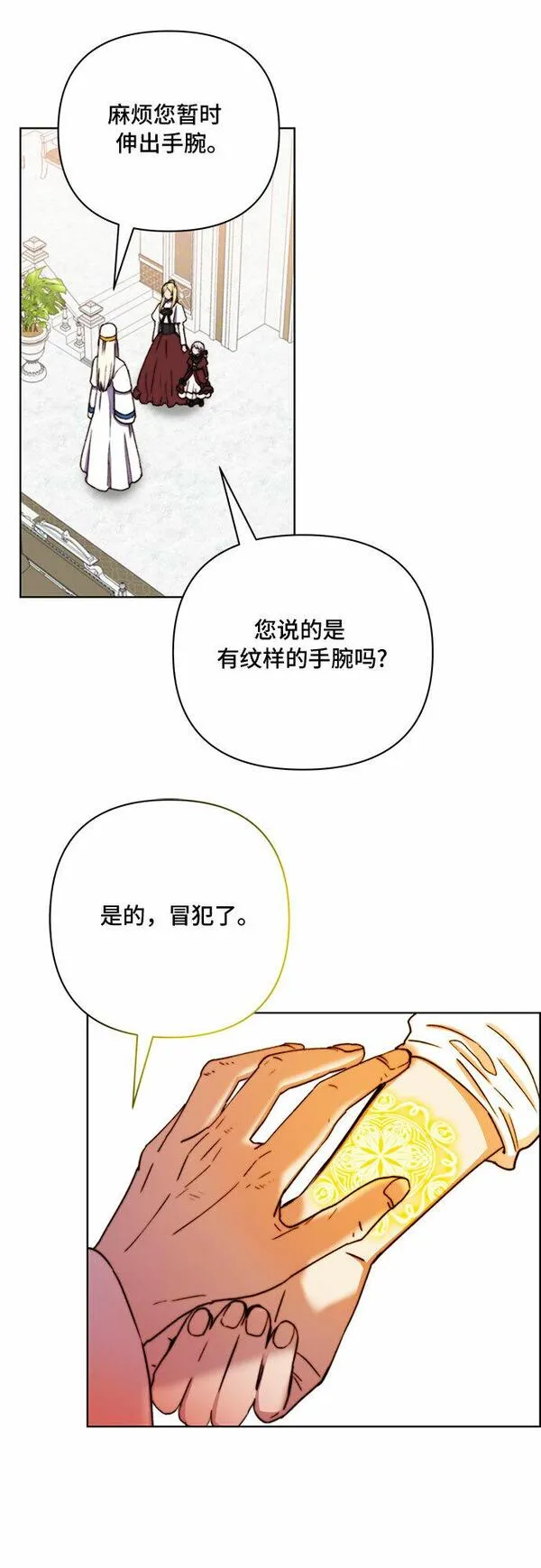 冬青树下的誓约漫画,第36话37图