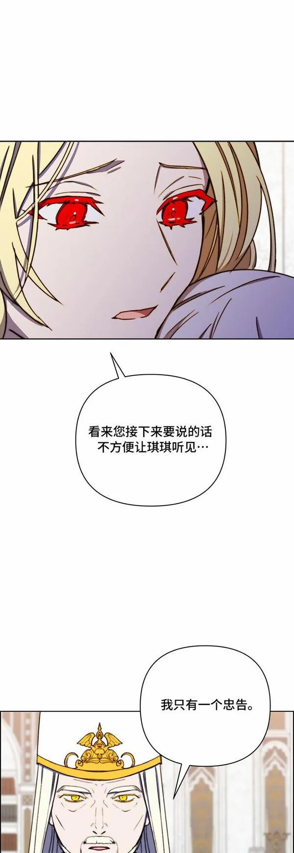 冬青树下的誓约漫画,第36话43图