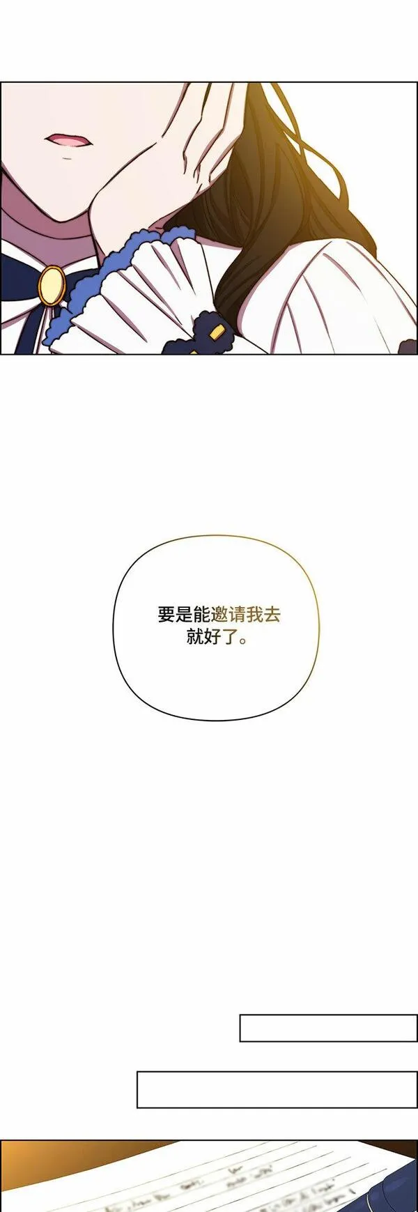 冬青树下的誓约漫画,第36话4图