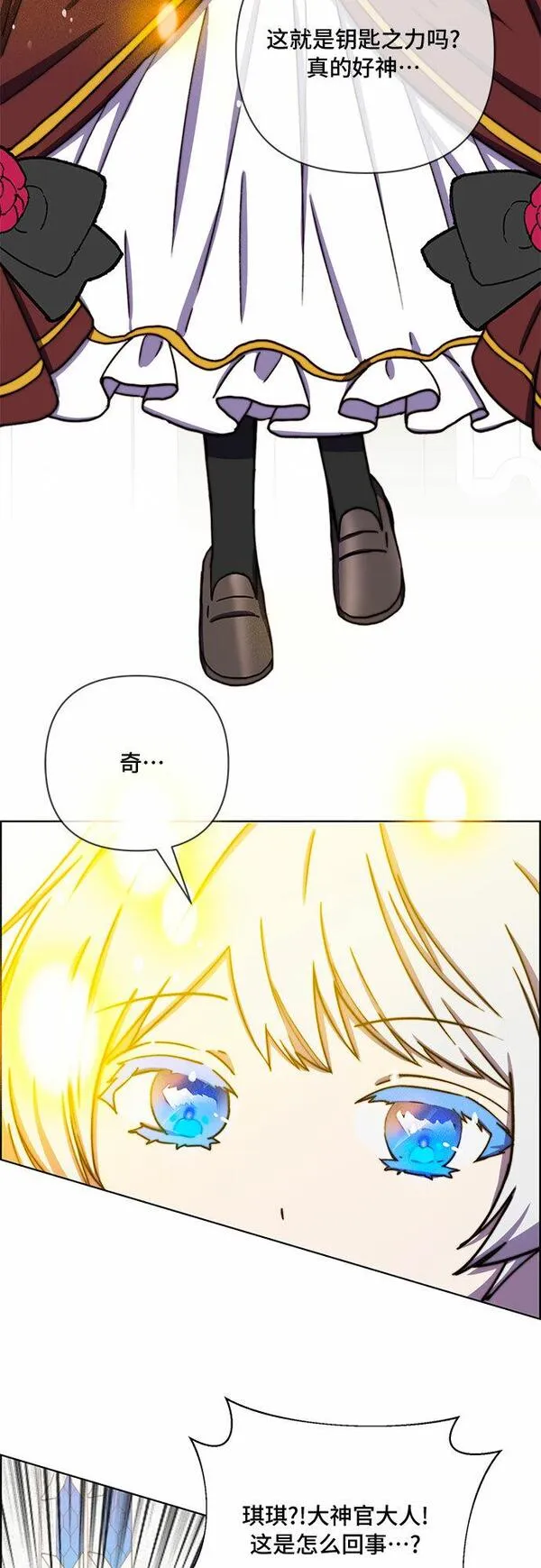 冬青树下的誓约漫画,第36话40图