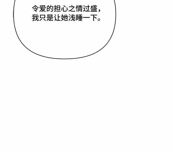 冬青树下的誓约漫画,第36话42图