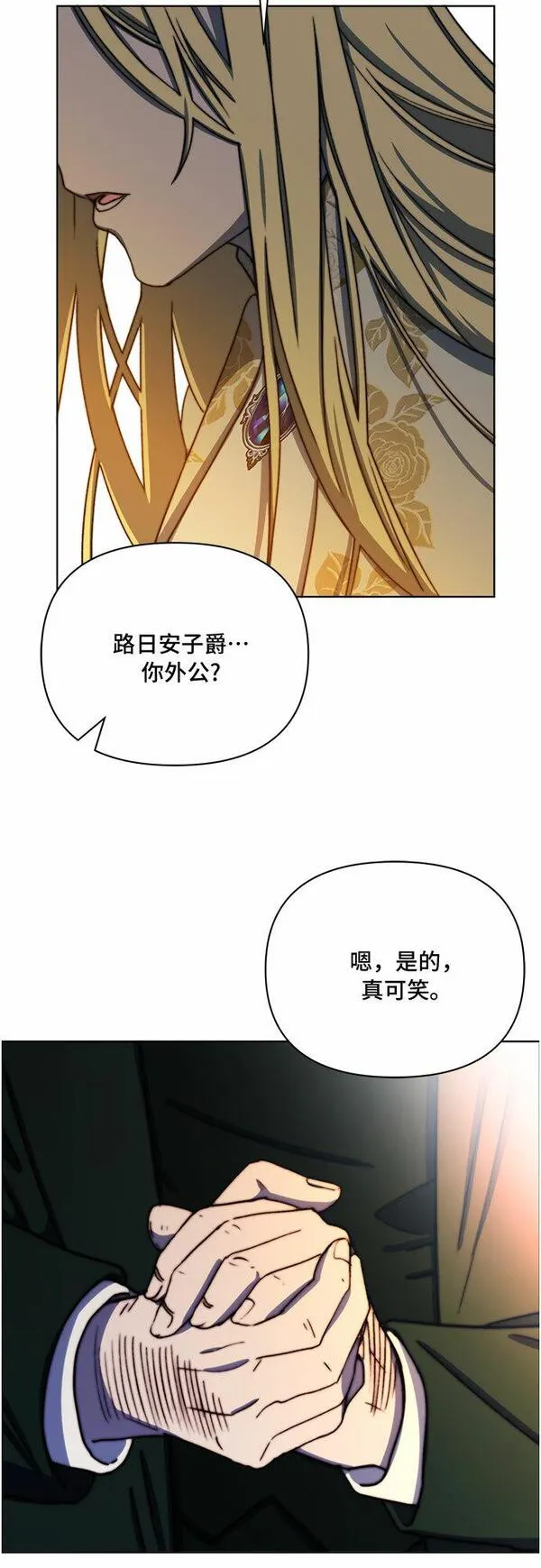 冬青树下的誓约漫画,第37话40图