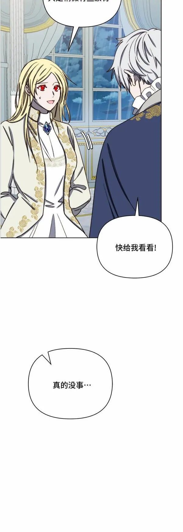 冬青树下的誓约漫画,第37话38图