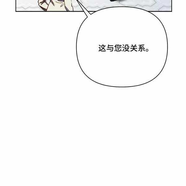 冬青树下的誓约漫画,第37话22图