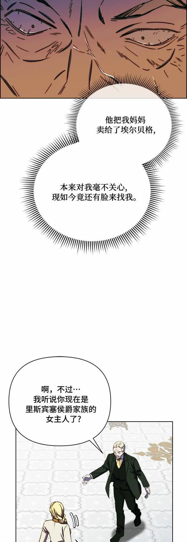 冬青树下的誓约漫画,第37话21图