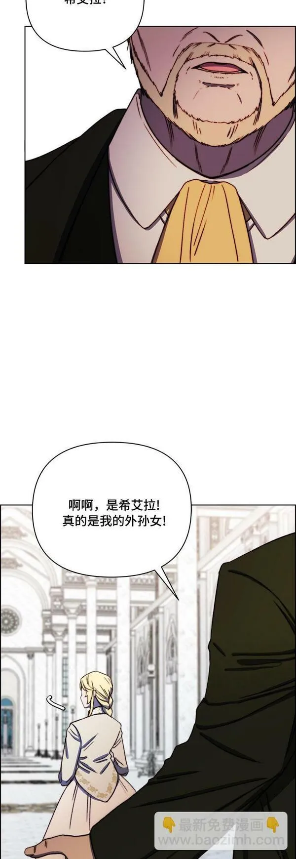 冬青树下的誓约漫画,第37话18图