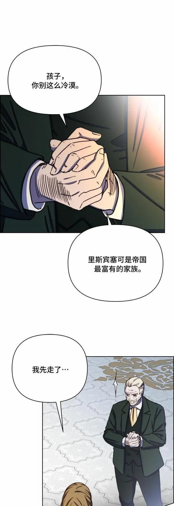 冬青树下的誓约漫画,第37话23图