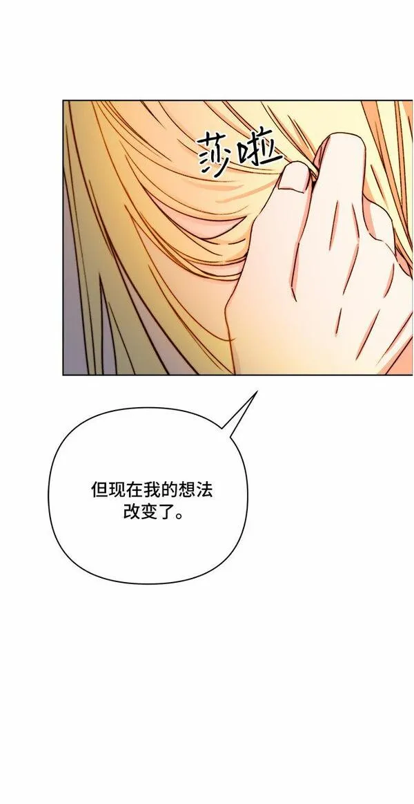 冬青树下的誓约漫画,第37话43图