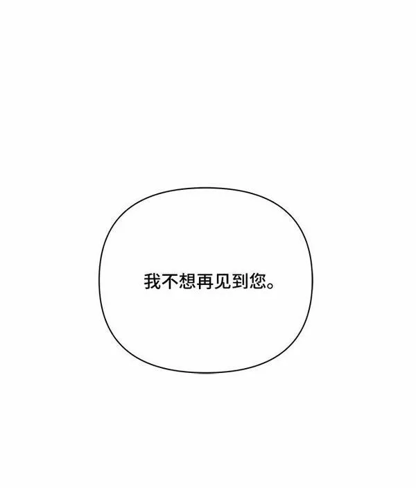 冬青树下的誓约漫画,第37话29图