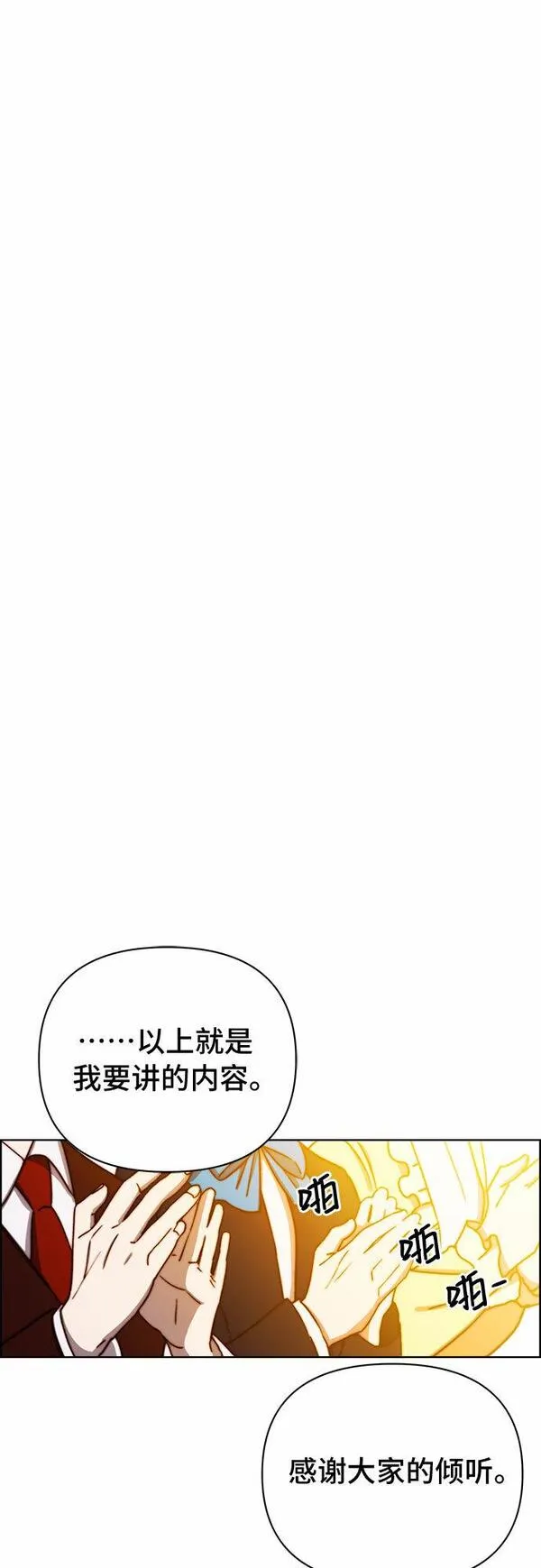 冬青树下的誓约漫画,第38话34图