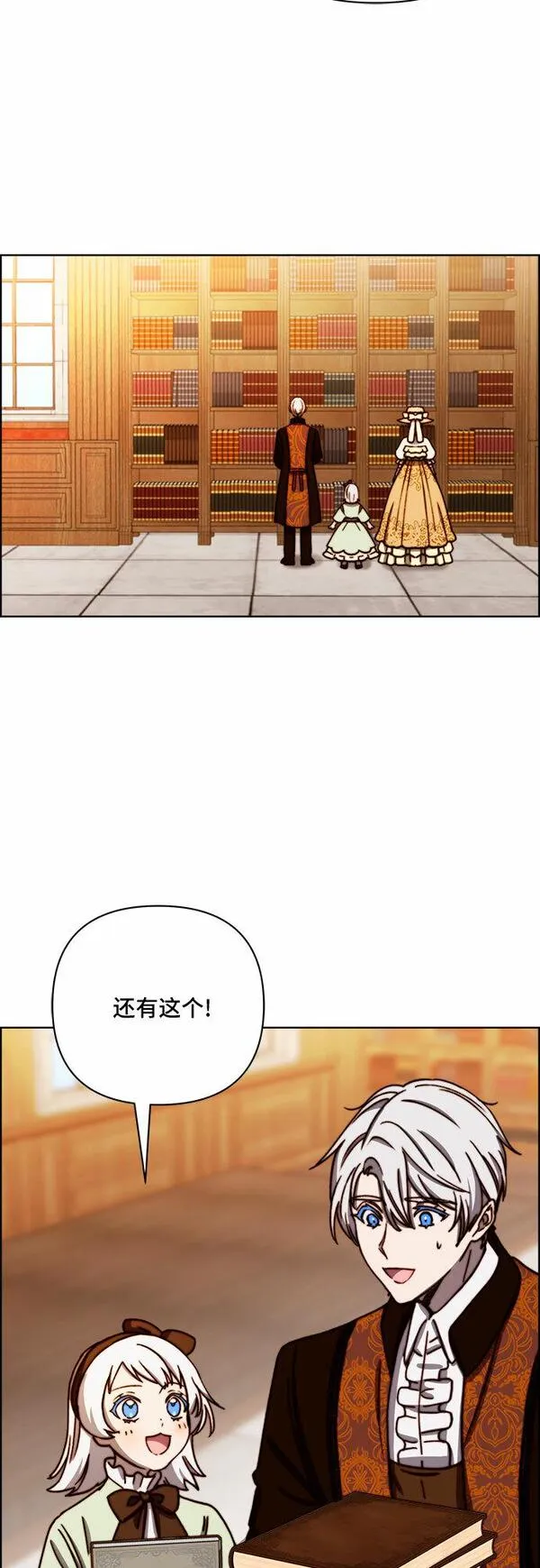 冬青树下的誓约漫画,第38话43图