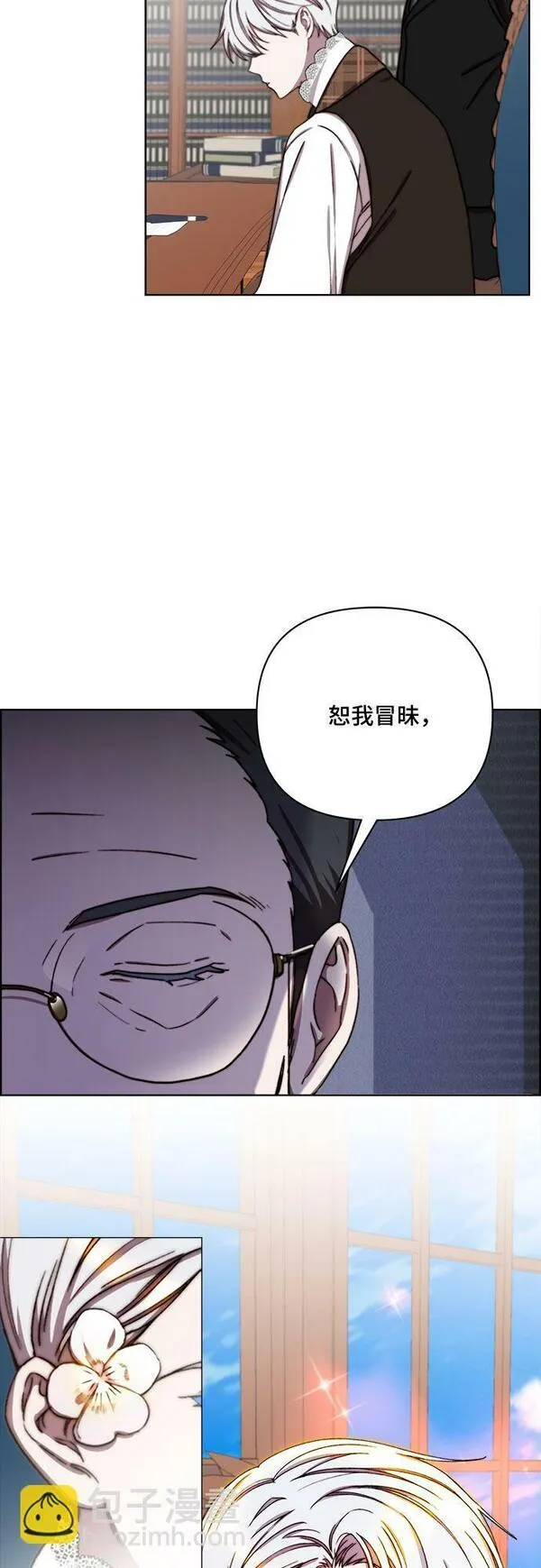 冬青树下的誓约漫画,第38话3图