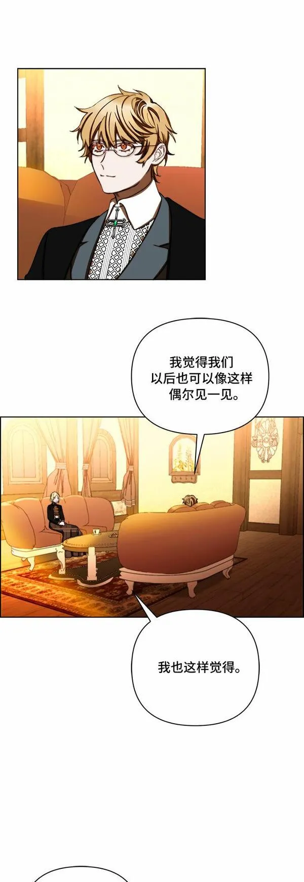 冬青树下的誓约漫画,第38话16图