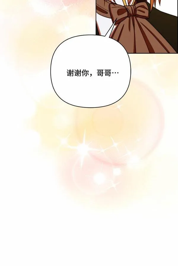 冬青树下的誓约漫画,第38话15图