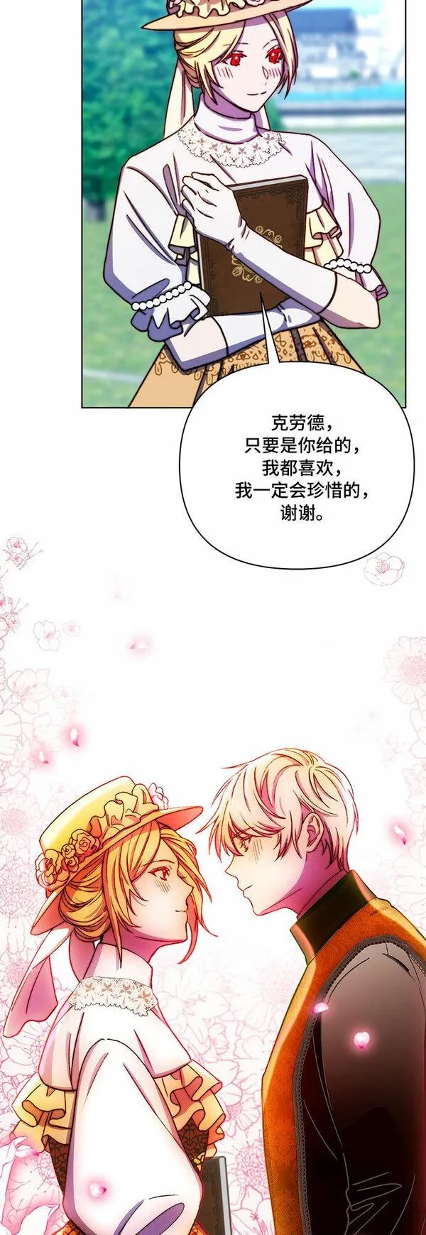 冬青树下的誓约漫画,第38话39图