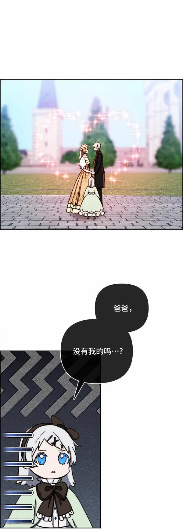 冬青树下的誓约漫画,第38话41图