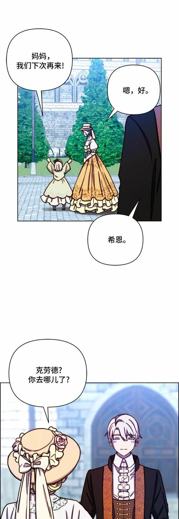 冬青树下的誓约漫画,第38话36图