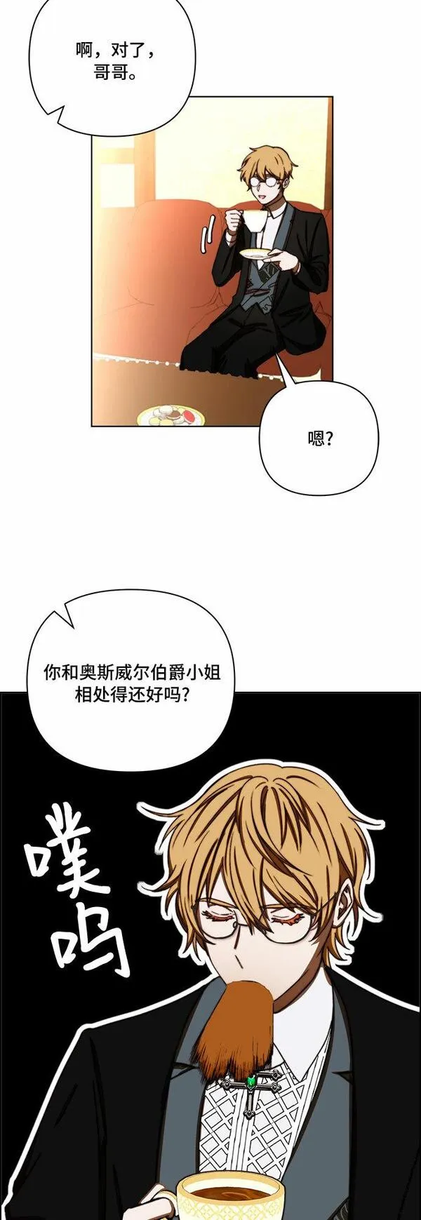 冬青树下的誓约漫画,第38话17图