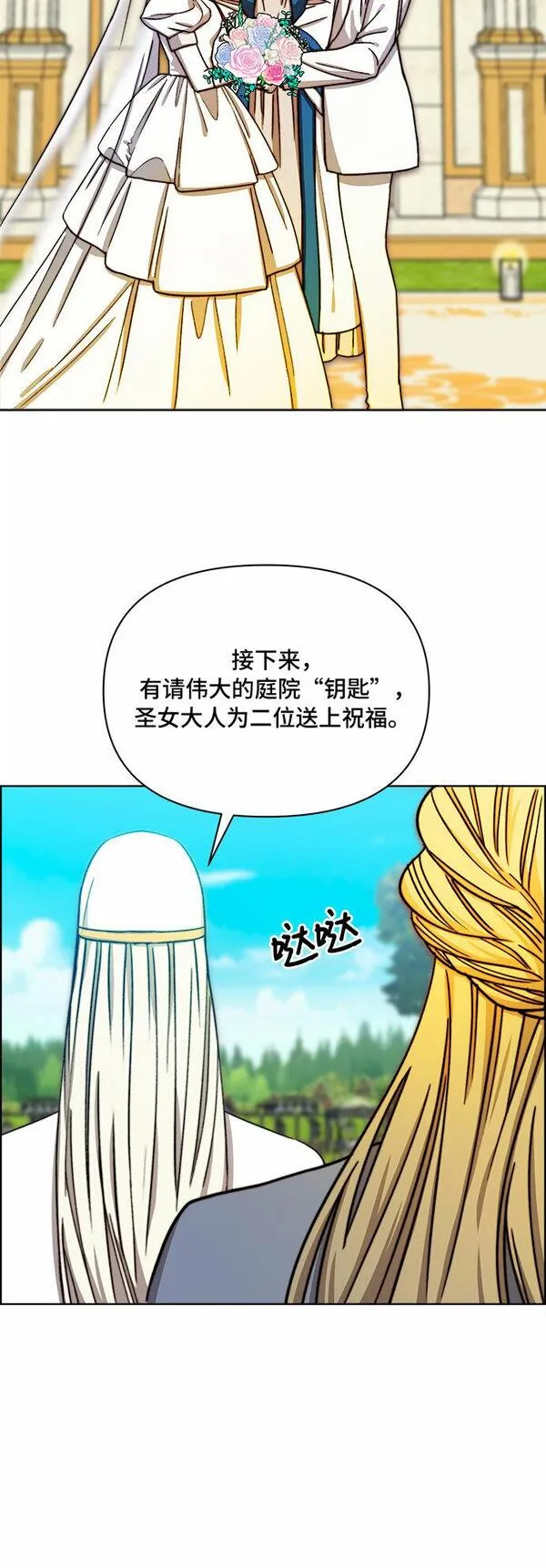 冬青树下的誓约漫画,第39话39图