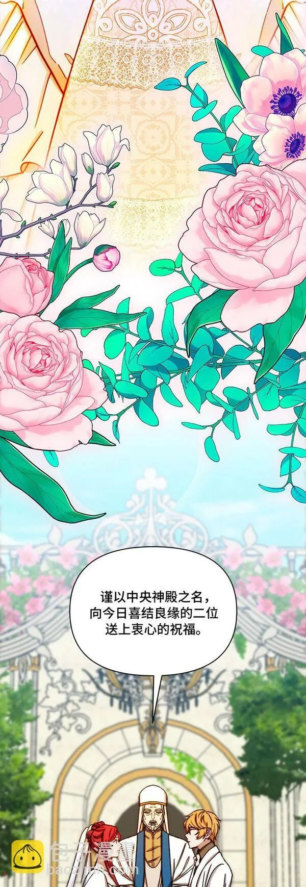 冬青树下的誓约漫画,第39话38图