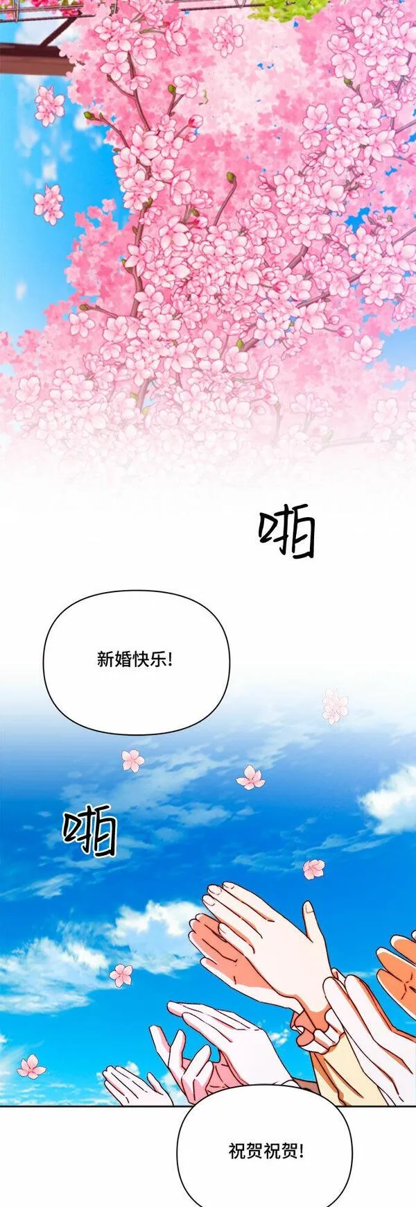 冬青树下的誓约漫画,第39话46图