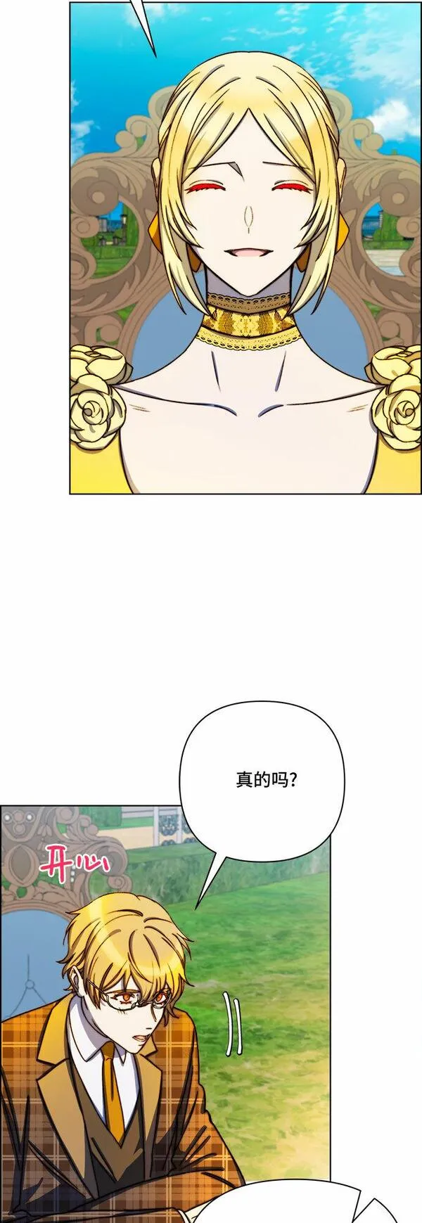 冬青树下的誓约漫画,第39话6图