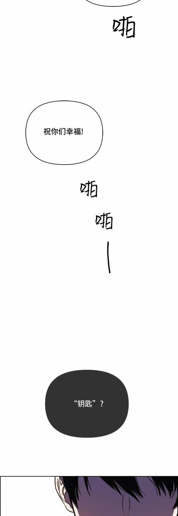 冬青树下的誓约漫画,第39话47图