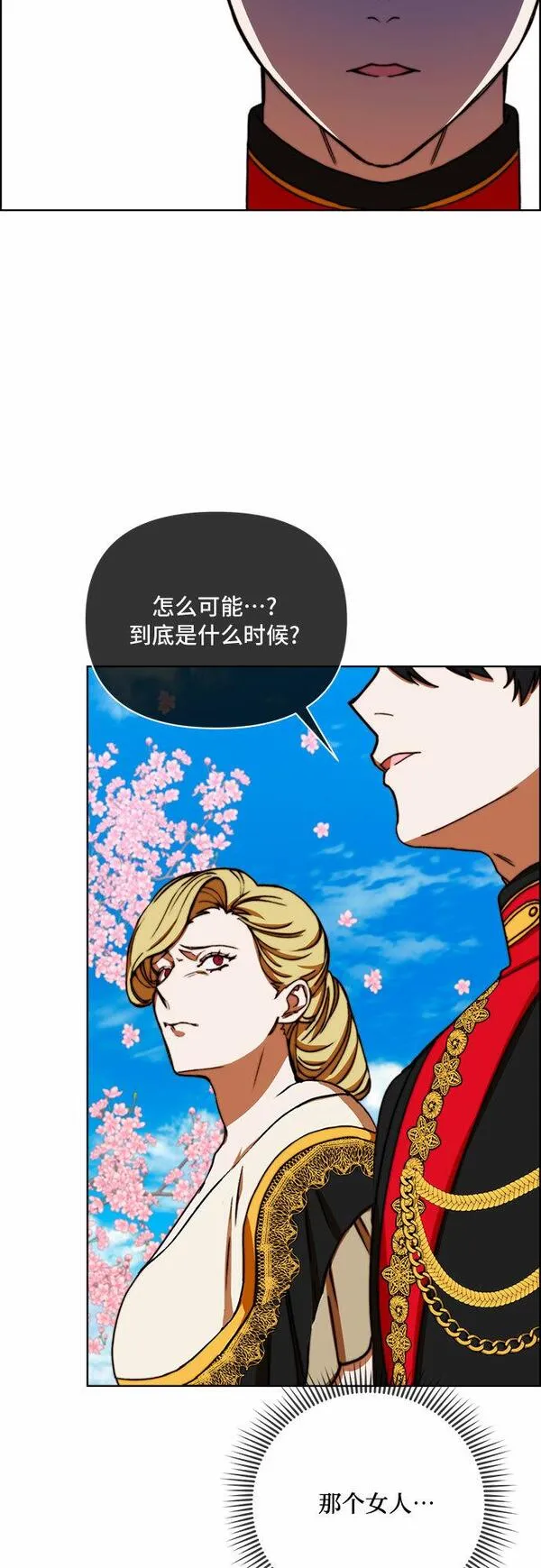 冬青树下的誓约漫画,第39话48图