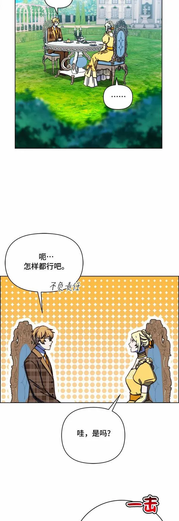 冬青树下的誓约漫画,第39话3图