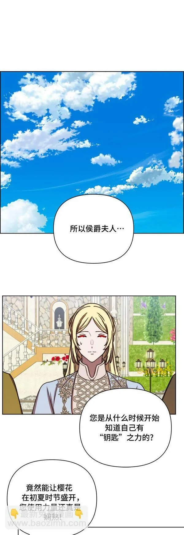 冬青树下的誓约漫画,第39话53图