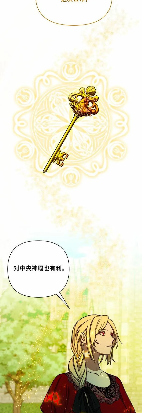 冬青树下的誓约漫画,第39话13图