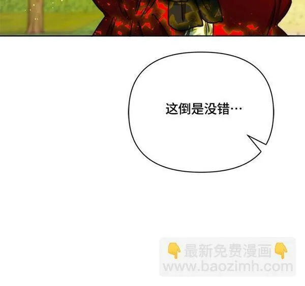 冬青树下的誓约漫画,第39话14图