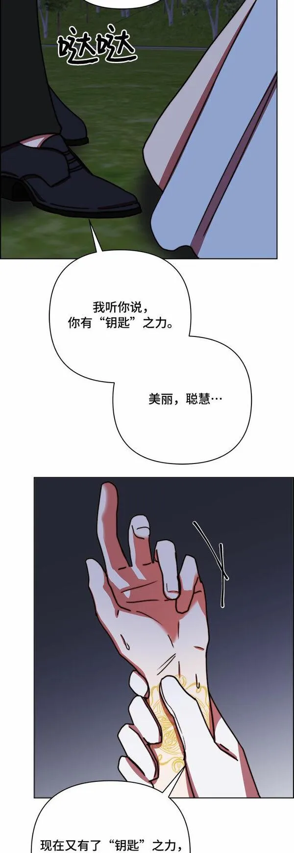 冬青树下的誓约漫画,第40话28图