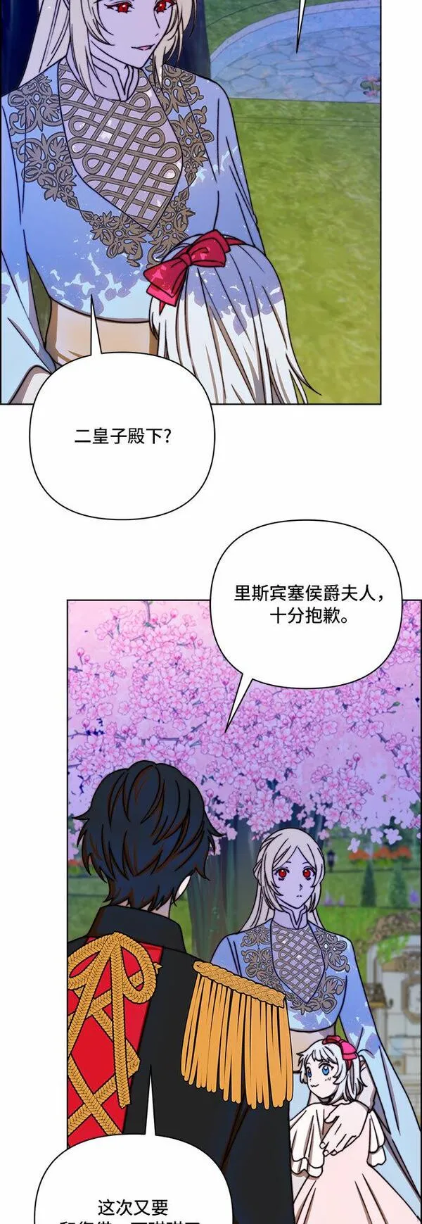 冬青树下的誓约漫画,第40话18图