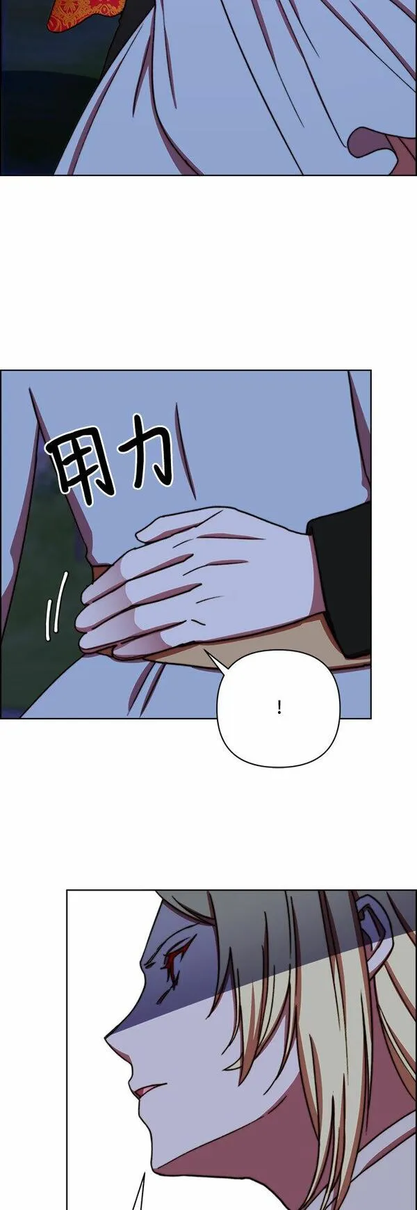 冬青树下的誓约漫画,第40话26图