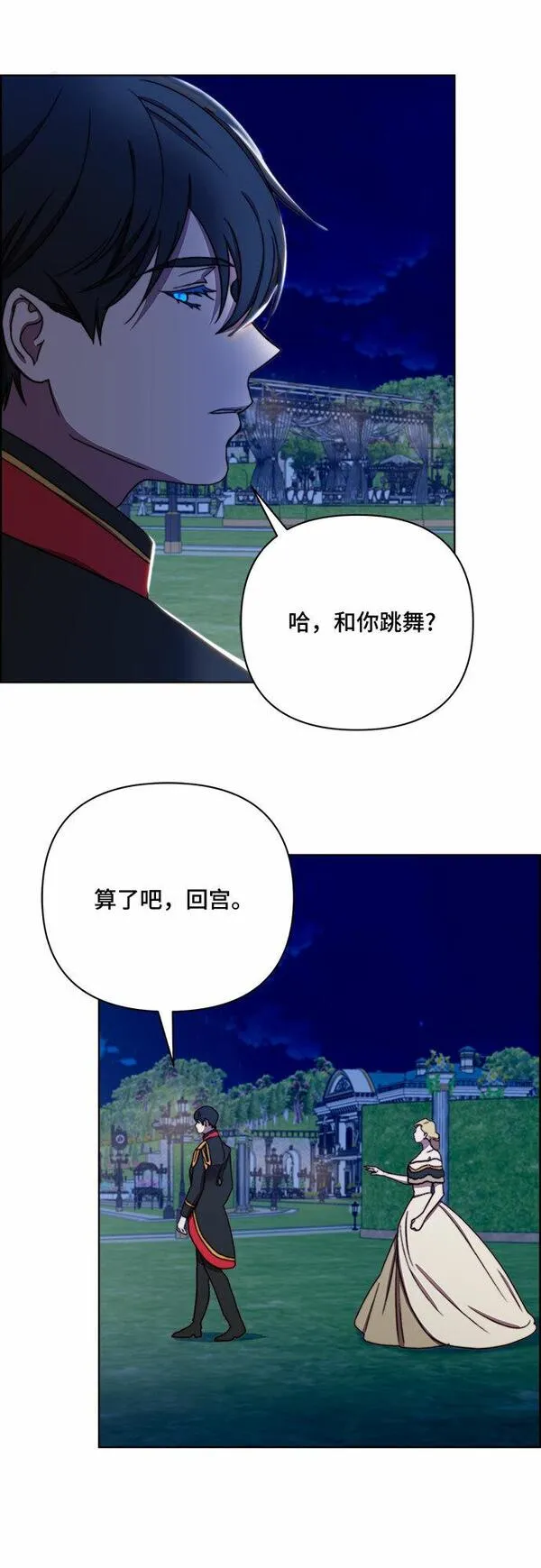 冬青树下的誓约漫画,第40话34图