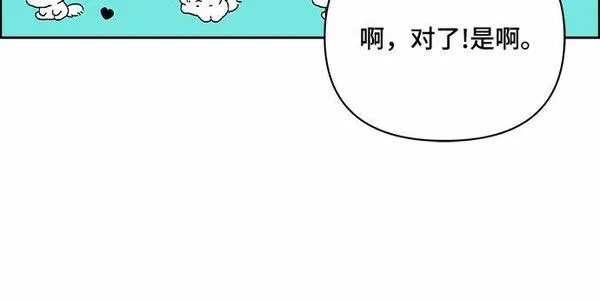 冬青树下的誓约漫画,第40话6图