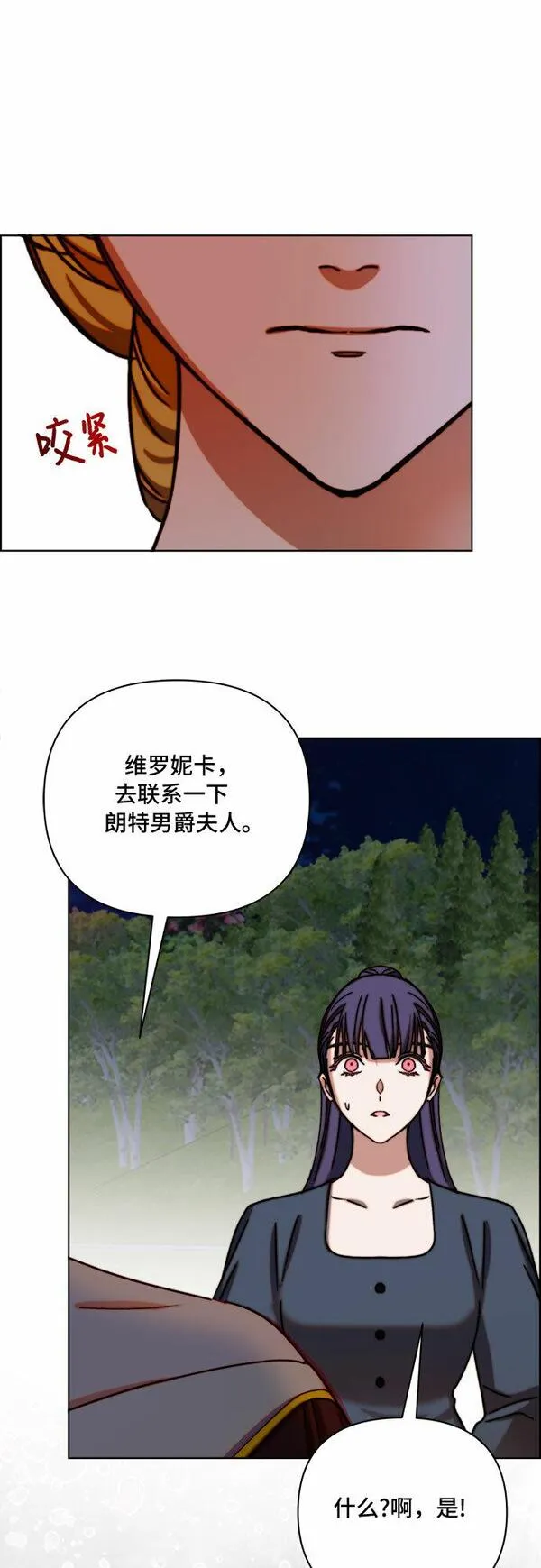 冬青树下的誓约漫画,第40话40图